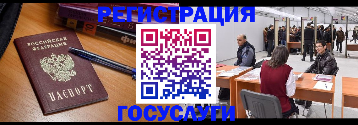 прописка иностранных граждан в Ярославской области