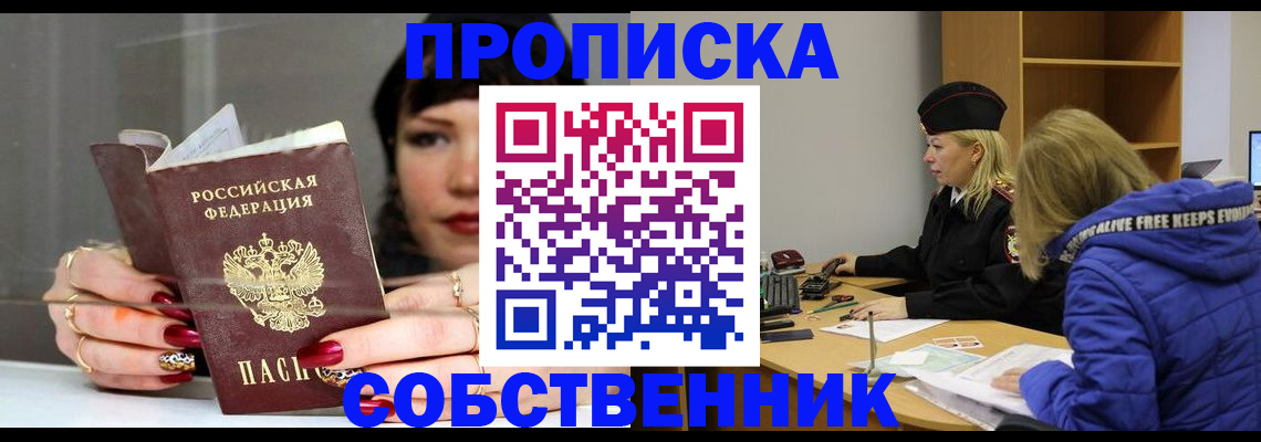 прописка 2025 в Ярославской области