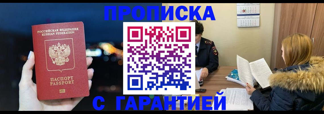 временная регистрация 2025 в Ярославской области