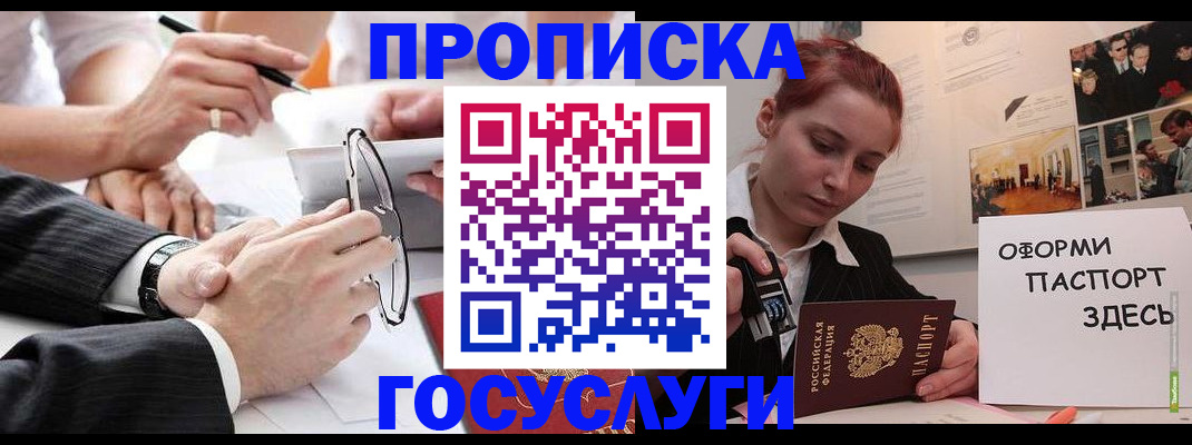 прописка паспорт в Ярославской области