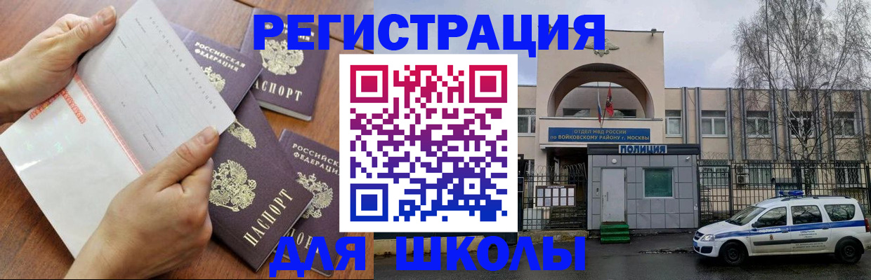 прописка в квартире в Ярославской области
