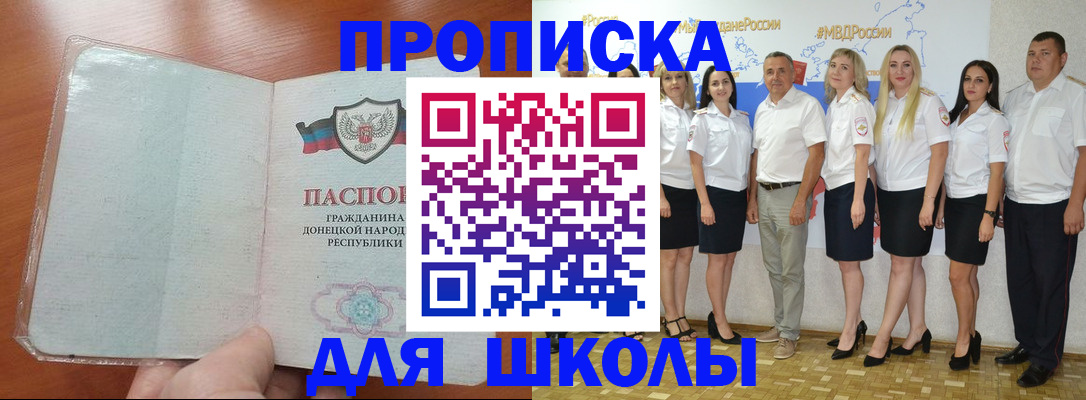 временная регистрация купить в Ярославской области